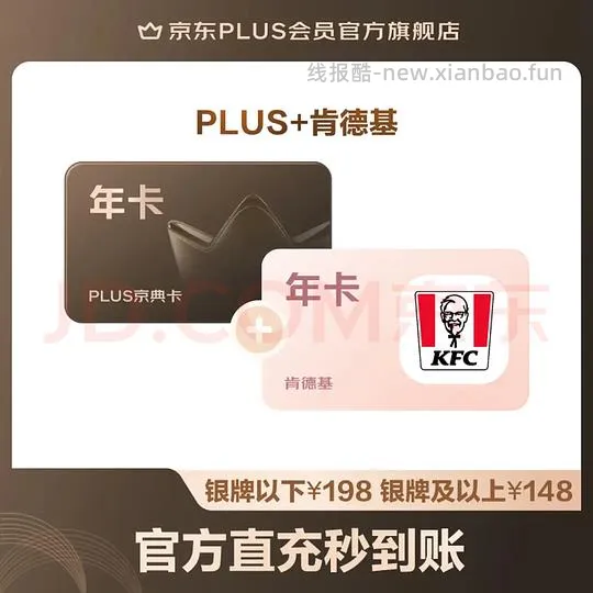 30元以下的Plus会员 - 线报酷