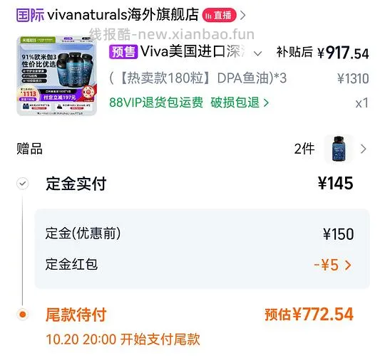 viva鱼油1.4粒左右，量大 - 线报酷