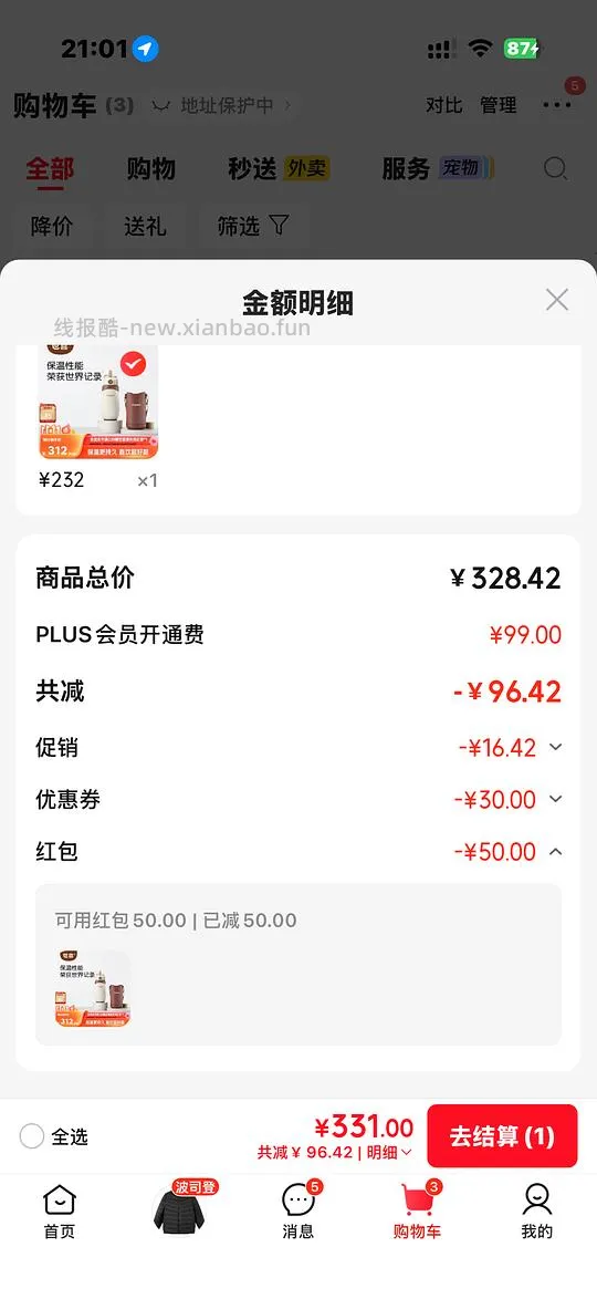 京东开卡红包50 - 线报酷