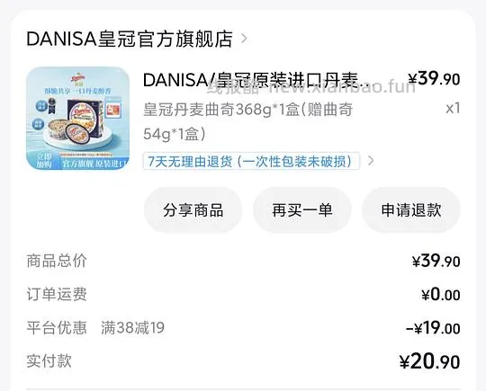 皇冠丹麦曲奇368g16.9r - 线报酷