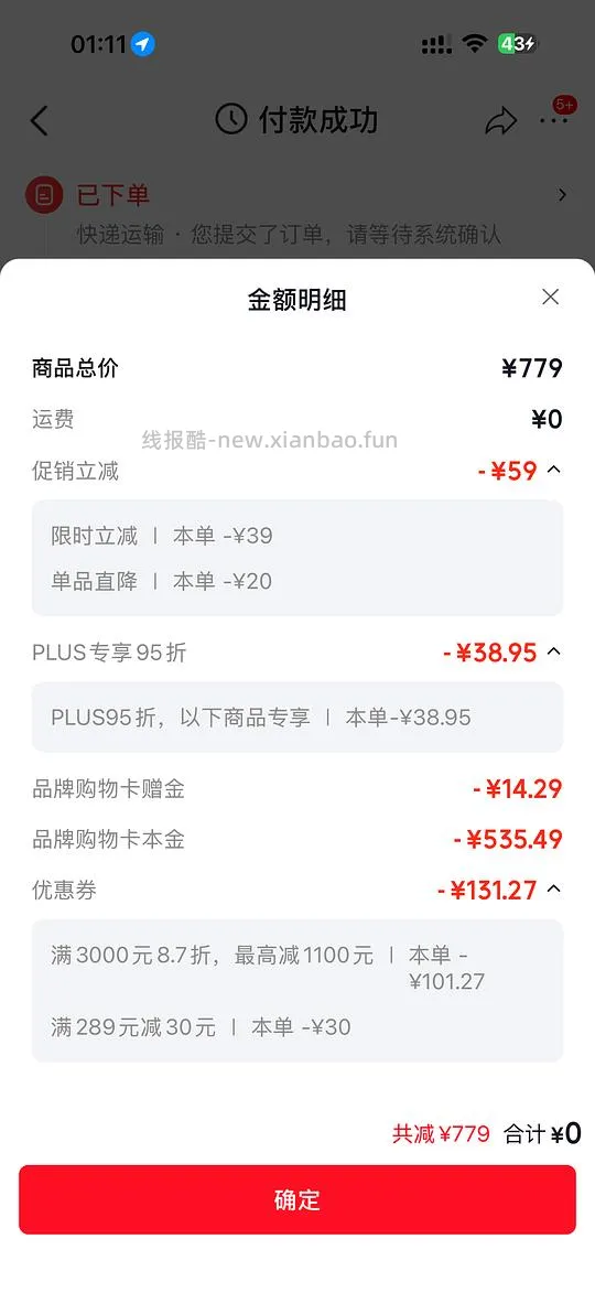 更低了 渴望八重守护480块 - 线报酷