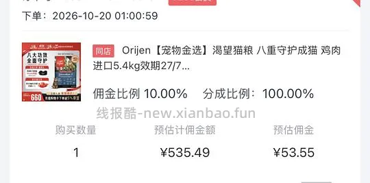 更低了 渴望八重守护480块 - 线报酷