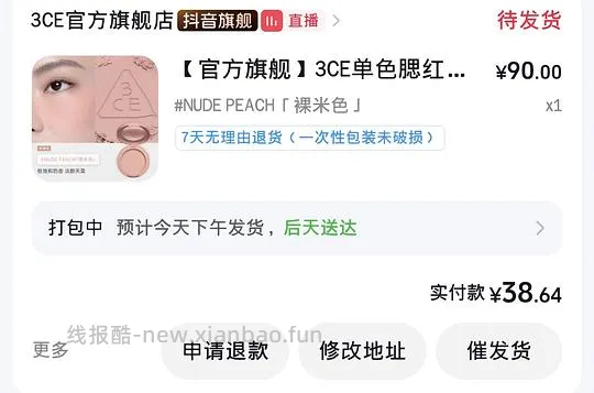 3ce 腮红最低 33 - 线报酷