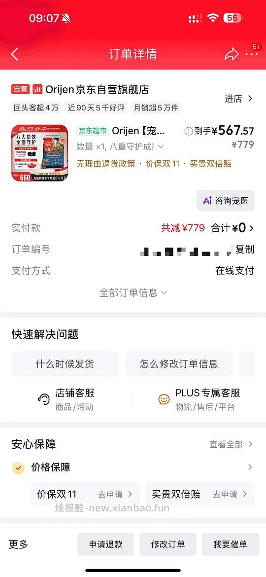 〖作业〗渴望八重守护480左右，效期27年7月左右，具体看发货地 - 线报酷