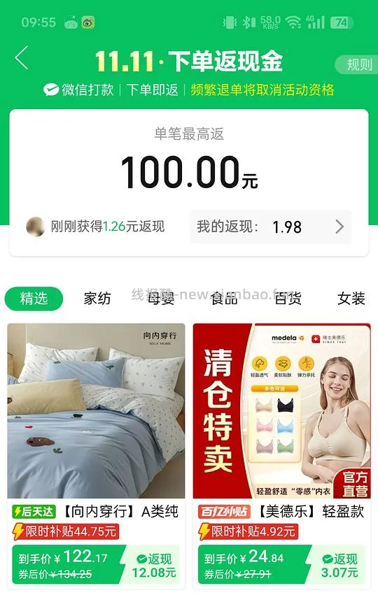 向内穿行50支磨毛四件套刚需好价120+简单作业 - 线报酷