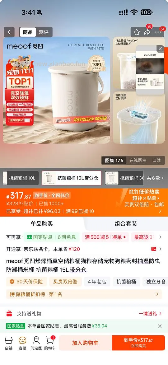 进口素力高猫粮3包送觅凹真空储粮桶，🍠可以出，猫粮均价162 - 线报酷
