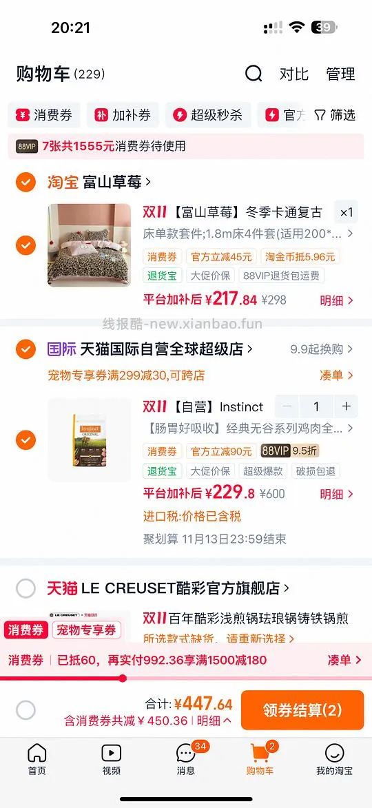 百利五谷猫粮215r - 线报酷