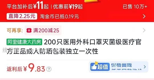 10r-12r不到买150口罩，品牌自辨 - 线报酷