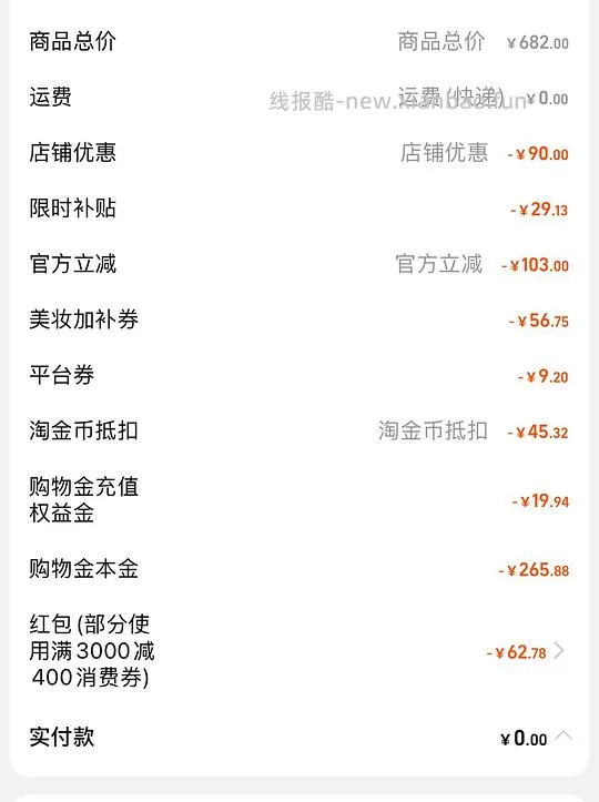 理肤泉60片，3.59每片 - 线报酷