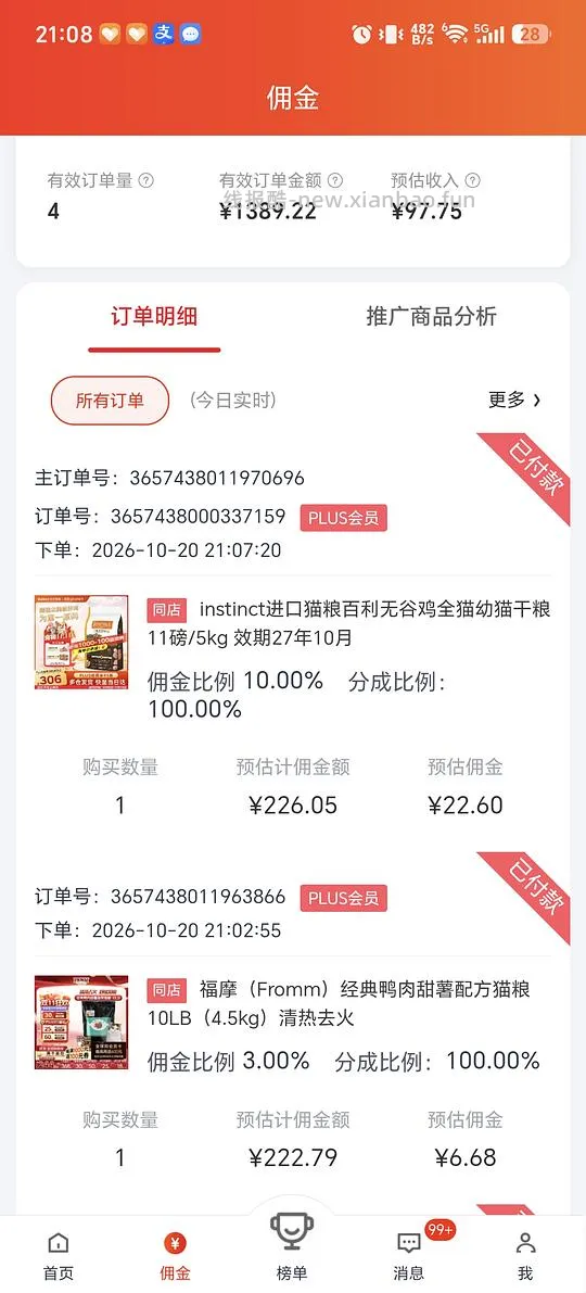 分别买了两袋百利无谷鸡都是200出头 - 线报酷 分别买了两袋百利无谷鸡都是200出头 - 线报酷