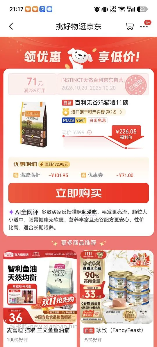 分别买了两袋百利无谷鸡都是200出头 - 线报酷 分别买了两袋百利无谷鸡都是200出头 - 线报酷