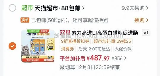 素力高金素鸡成猫粮12磅*2包 447.9 - 线报酷