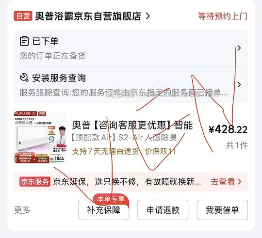  奥普浴霸s02 air到手不超过400 - 线报酷