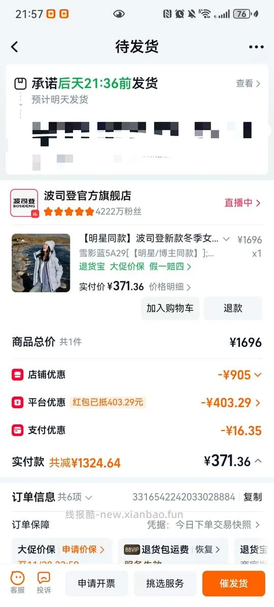 速🚗波司登羽绒服 弹券神价不到400 - 线报酷