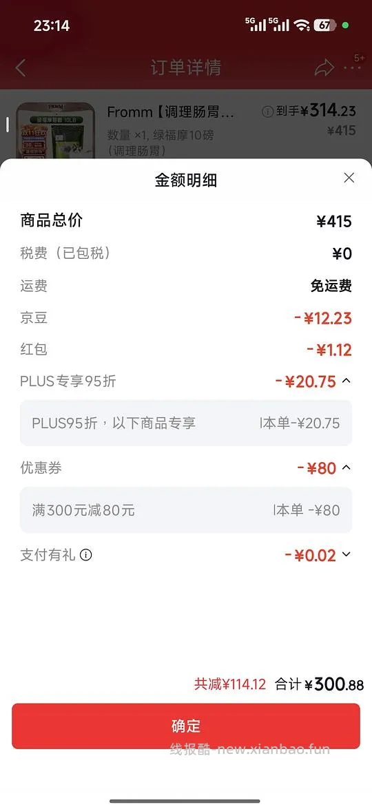 250左右绿福摩 需plus - 线报酷