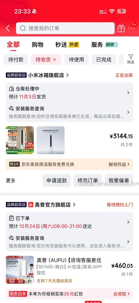 小米空调柜机大3匹3044！！！ - 线报酷