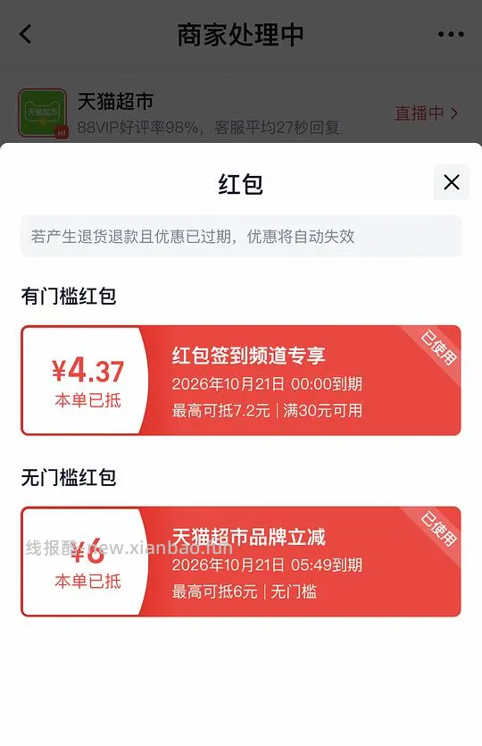 母婴 大鱼海棠NB码0.47元/片 - 线报酷