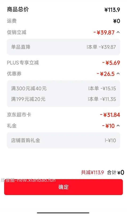 特等五常大米31.8十斤，解套超市卡 - 线报酷