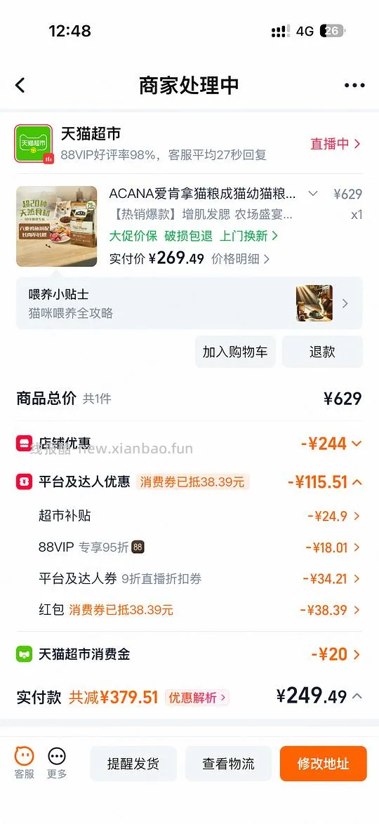 爱肯拿鸡肉238 - 线报酷