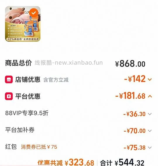 官旗金素鸡猫粮12磅231 - 线报酷
