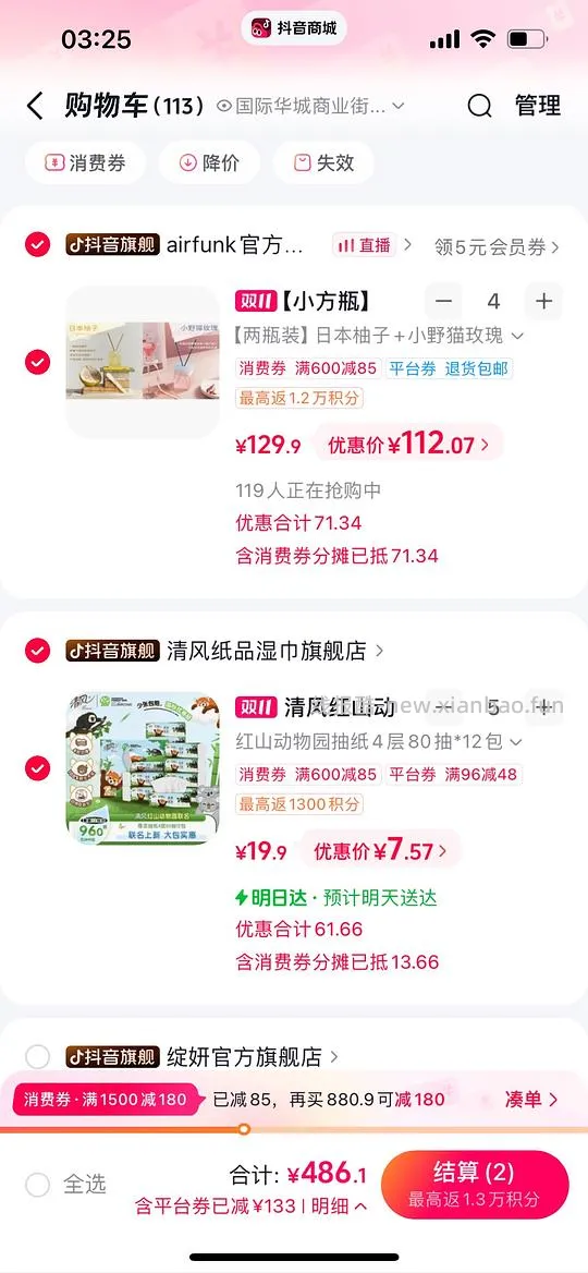 清风红山动物园联名抽纸36r 60包 - 线报酷
