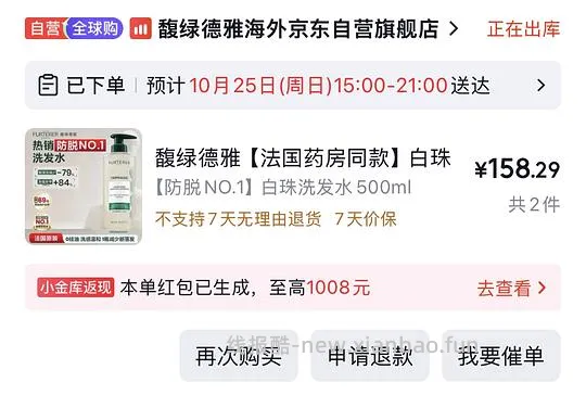 馥绿德雅小白珠155r两瓶 - 线报酷
