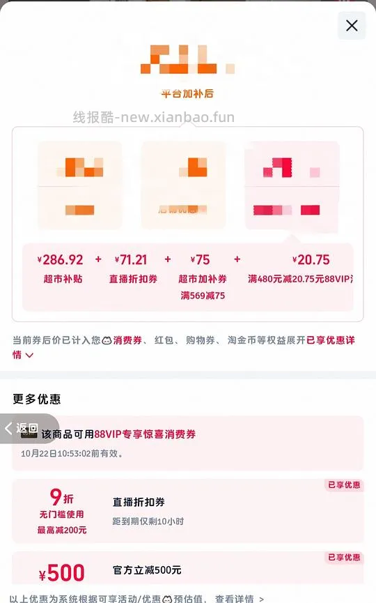 小佩自动猫砂盆max2大概480左右 - 线报酷