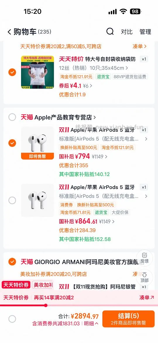 airpods5无线充电好价794‼️ - 线报酷