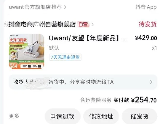 友望大白2.0除螨仪CM2306W5501 到手236左右 - 线报酷