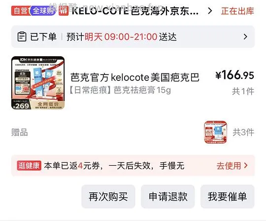 简单作业好价芭克15g（赠品3*0.5g）100出头入 需PLUS - 线报酷