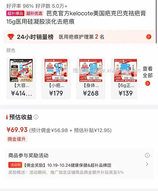 简单作业好价芭克15g（赠品3*0.5g）100出头入 需PLUS - 线报酷