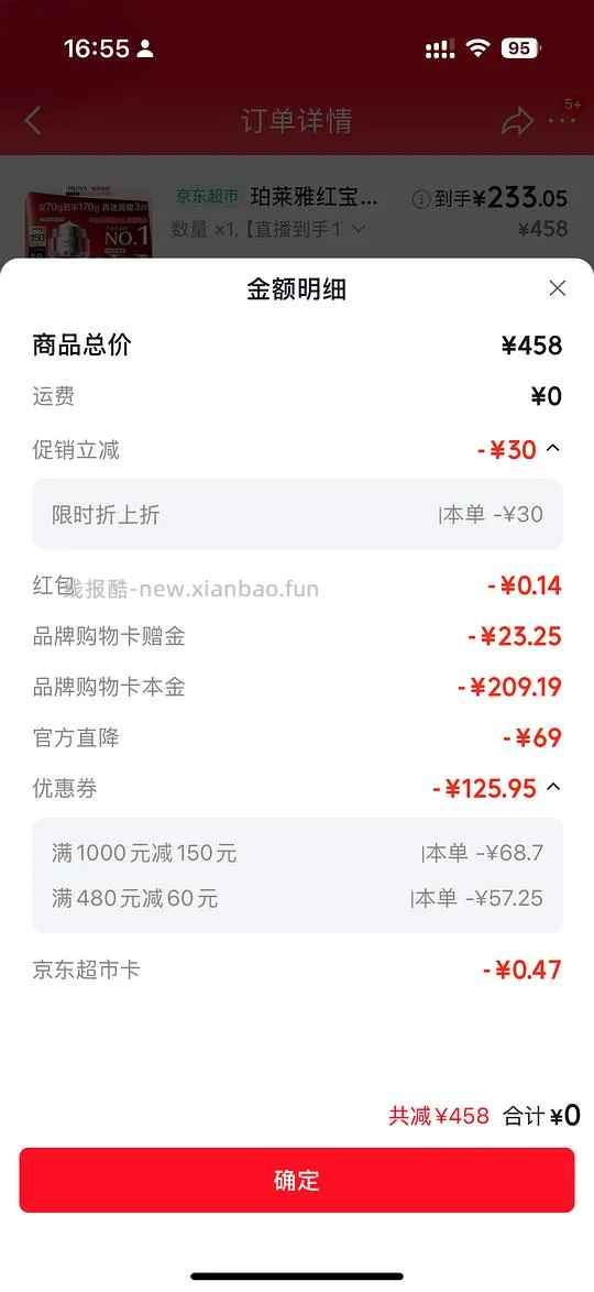 红宝石面霜170g➕3片面膜，实付197左右（扣fl） - 线报酷