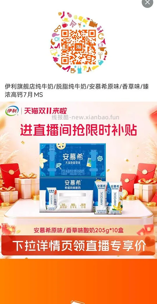 16一箱伊利纯牛奶，带手提袋 - 线报酷