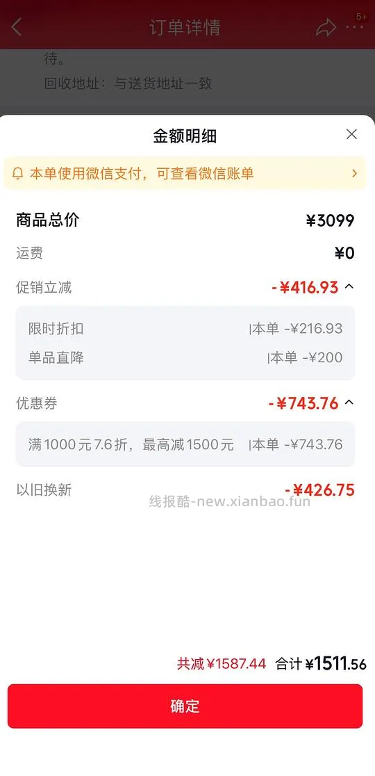 喜临门漾 pro 1.8*2. - 线报酷