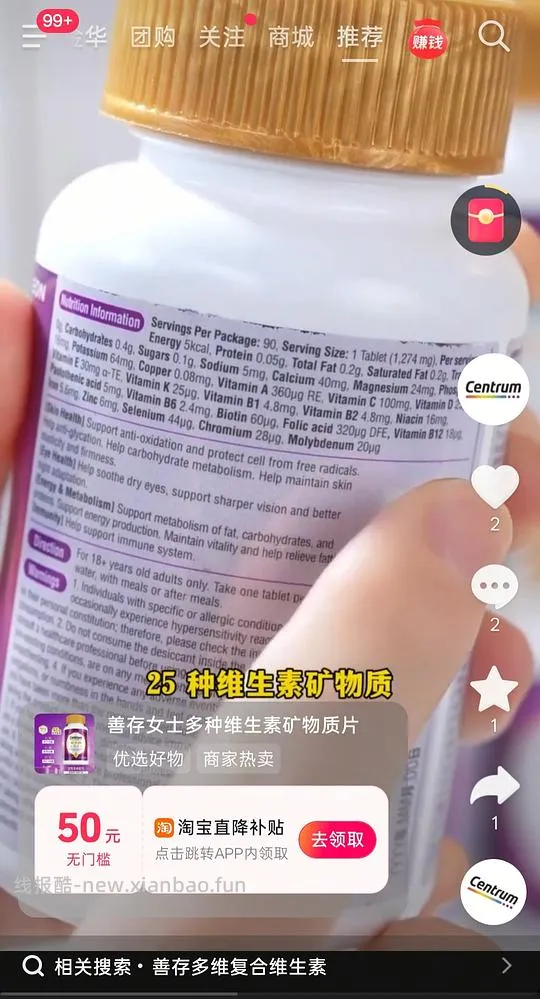 善存女士复维pro 十几块90s - 线报酷