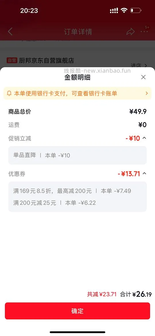 厨邦味极鲜酱油1.48L*2+渔女蚝油605g*2，8.4r简单作业 - 线报酷