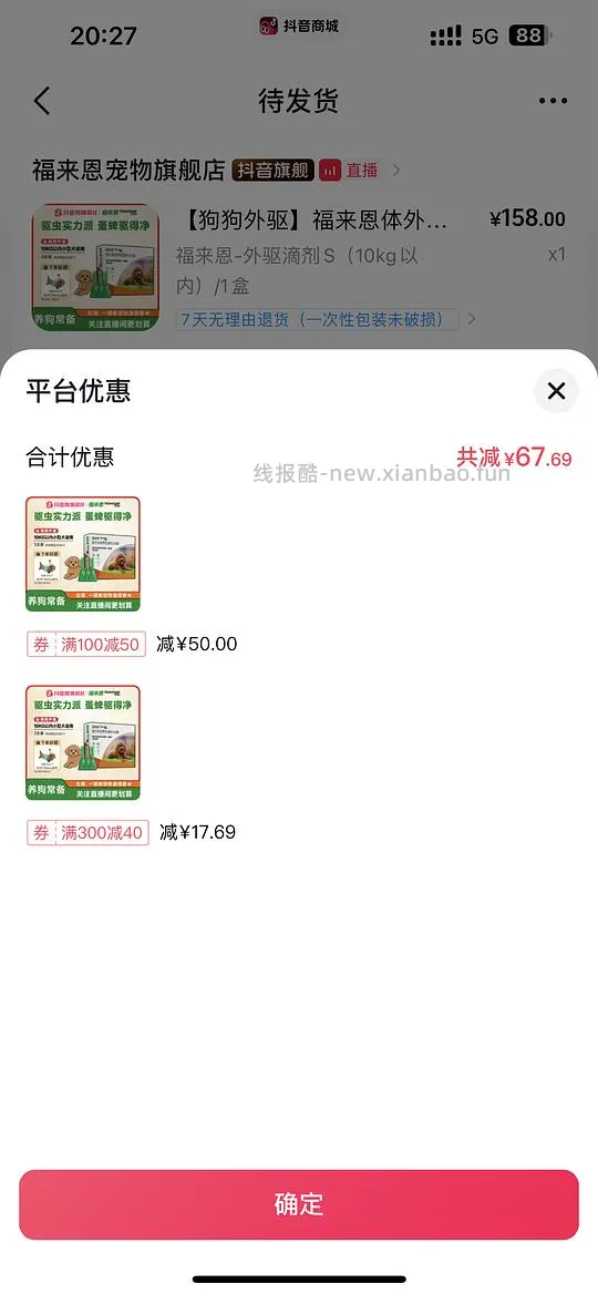 福来恩S 码3只 60+ - 线报酷