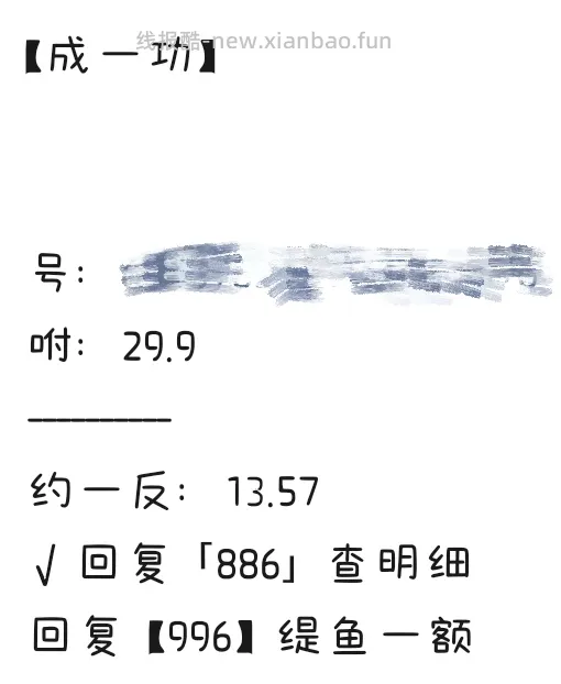 反薅一块钱得200g酸甜抱抱果 - 线报酷