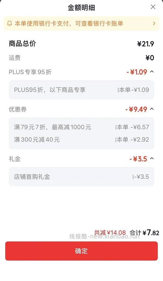 不到8块买伊利金典鲜牛奶940ml - 线报酷