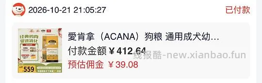 jd刷券，爱肯拿鸡肉狗粮11.4kg，373r以下 - 线报酷