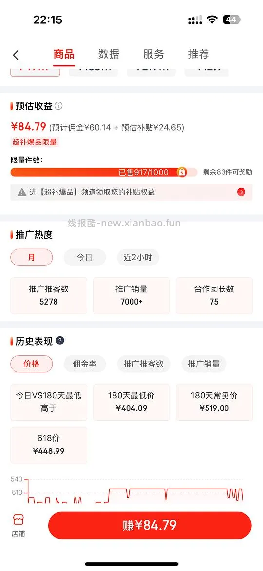 冠能猫粮275买20斤 - 线报酷