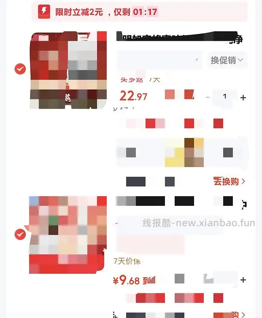 想喝酸奶的来 - 线报酷