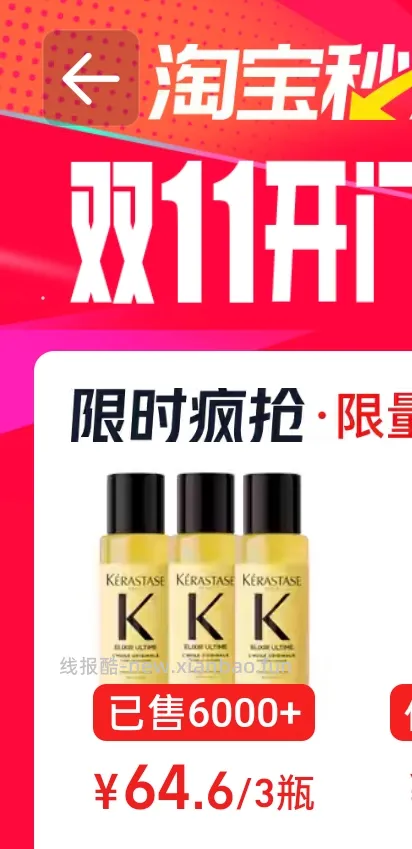 不用囤货，卡诗山茶花精油15ml*3=66.43元，u先试用2.9元领2包2ml - 线报酷