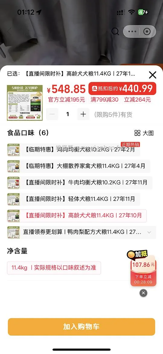 惊喜市集刷爱肯拿好价狗粮 - 线报酷