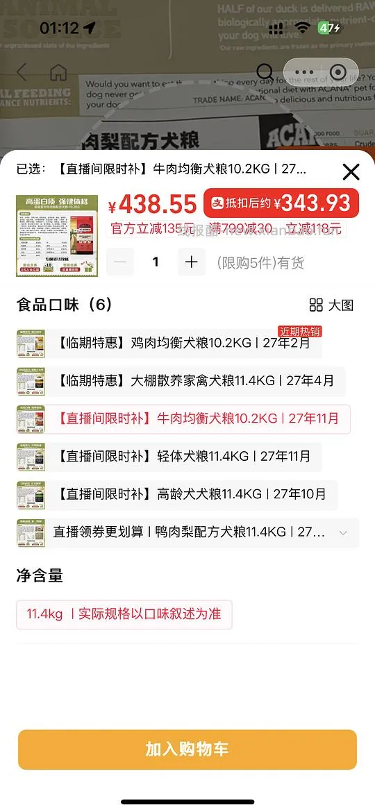 惊喜市集刷爱肯拿好价狗粮 - 线报酷