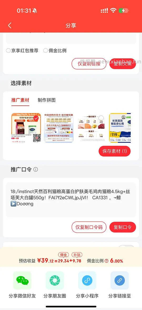 百利美毛版449+550g大白罐 - 线报酷