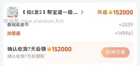 帮宝适一级帮 2XL 拉拉裤 1.5/片，nb 码 0.6/片 - 线报酷
