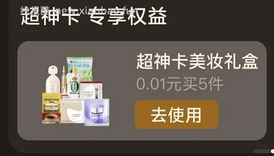 【羊毛】0入5小样 - 线报酷