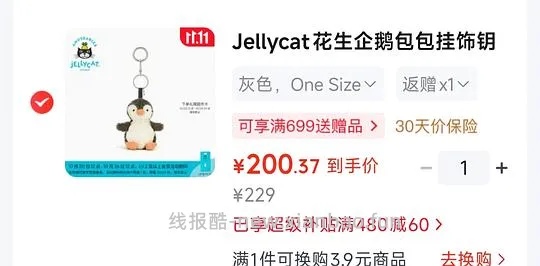 jellycat大部分挂件180-/1，小号玩偶可以做到140-/1，需套娃 - 线报酷