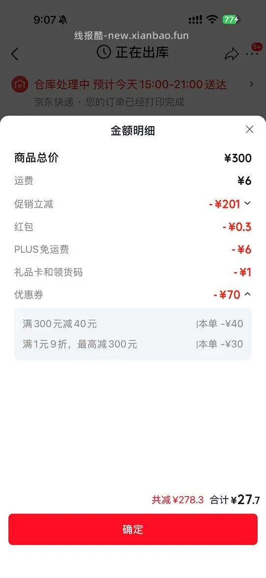 名创优品（MINISO）猫砂钠基矿砂20斤 7块钱， - 线报酷